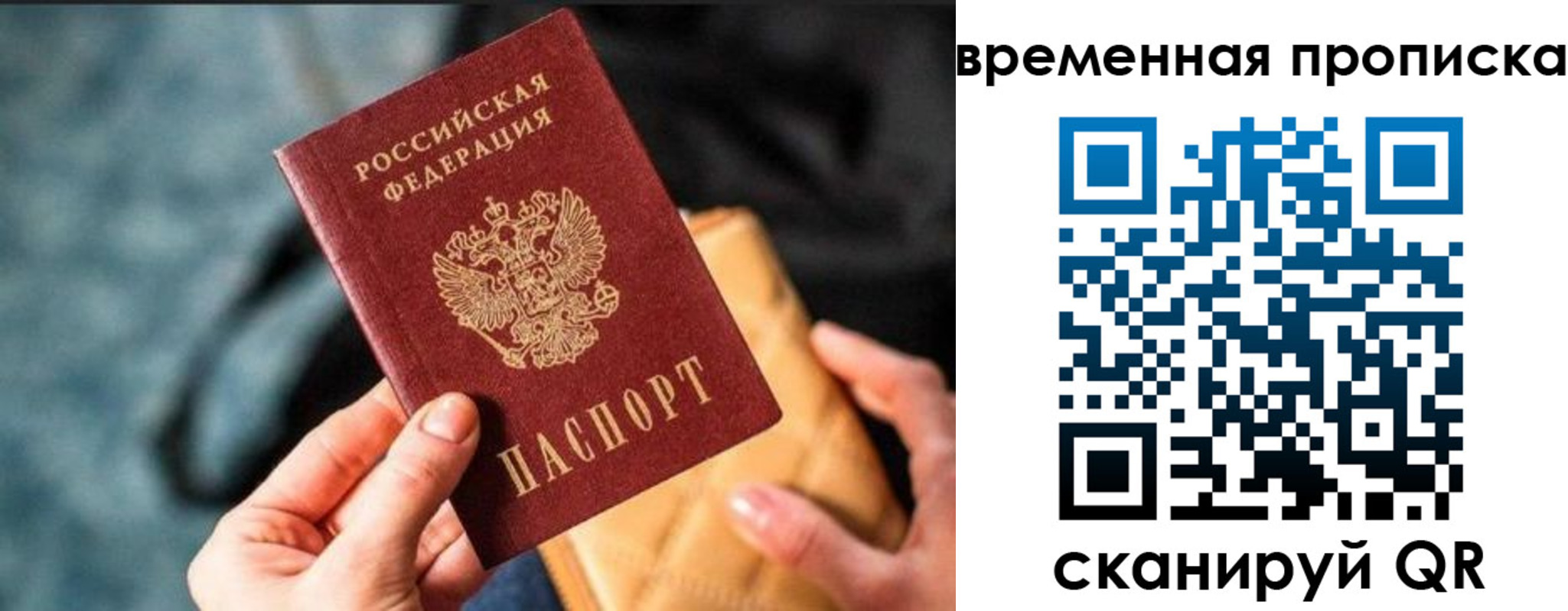 прописка регистрация в Чистополье