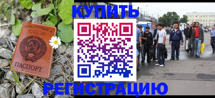 прописка гарантия в Чистополье