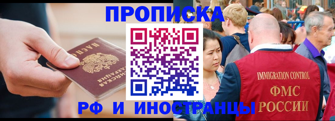 временная регистрация купить в Чистополье