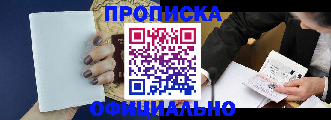 временная регистрация законно в Чистополье