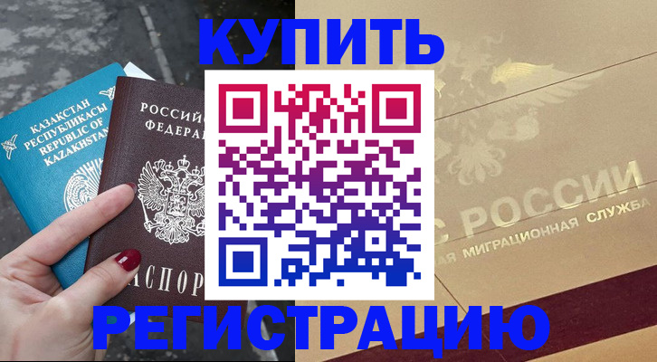 временная регистрация госуслуги в Чистополье