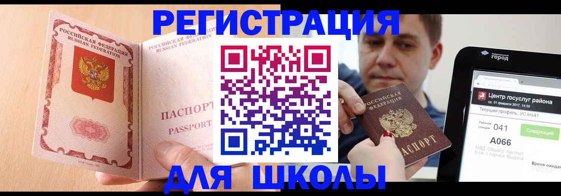 прописка регистрация в Чистополье